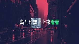 等一下就回家《天上的雲讓我分神》歌詞版MV