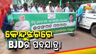 Bjd Janasampark Pada Jatra Begins In Keonjhar । NandighoshaTV