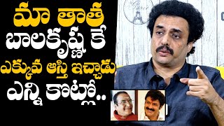 బాలకృష్ణ కే ఎక్కువ ఆస్తి : Nandamuri Chaitanya Krishna Comments On Sr NTR Over Balakrishna Assets