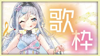 【song】リクエスト受付中！！！【花城めんも/新人VTuber】