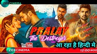 Pralay The Destroyer (Saakshyam) - Hindi Dubbed Movie || Confirm Update || Bellamkonda Pooja Hegde