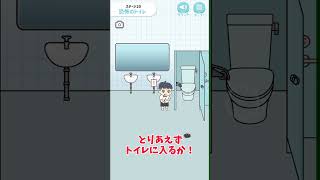 【ゆっくり実況】恐怖のトイレ【ぼっちゃん2】#shorts #ゆっくりべじたぼー #スマホゲーム  #ぼっちゃん2   #ゆっくり実況