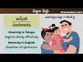 Baby girl names J letter | Part 1