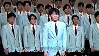 1993年度フェアウェルコンサート「雪と花火」