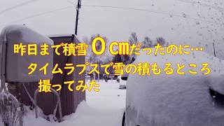 雪が積もる様子をタイムラプスで撮ってみた(Apeman A100S)