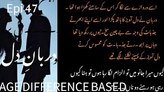 Darban e dil ||AGE DIFFERENCE BASED|EPISODE 47|ROMANTIC BOLD URDU NOVEL|Writer MAHDIA SHAH