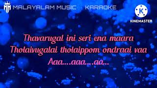 kaadhal en kaviyae song with lyrics karaoke tamil | vijay yesudas |jonita doda |sid sriram