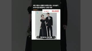 새틴 웨딩스냅촬영 블랙드레스 오프숄더 브라이덜샤워원피스 검정 리본