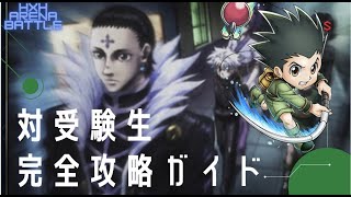 【アリバト】対受験生！グループの特徴と立ち回り方をご紹介！！