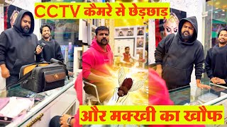 CCTV कैमरे से छेड़छाड़ और मक्खी का खौफ - SEVENGERS REMIX