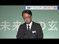 高輪ゲートウェイシティ 来年3月27日開業