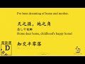 送别 高音调 d 中美日三国歌词同步 旅愁 犬童球渓 作詞 dreaming of home and mother by john p. ordway