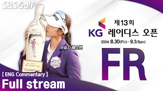 [KLPGA 2024] 배소현 vs 박보겸!! 3차 연장전 돌입! The 13th KG Ladies Open 2024 / FR (ENG Commentary)