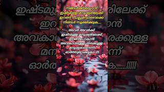 നിങ്ങൾക്ക് ഇഷ്ടമുള്ള മനുഷ്യരിലേക് #youtubeshorts #emotional #motivation #quotes #malayalam #life