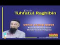 Siri 16 Pengajian Kitab Tuhfatul Raghibin - Ustaz Azhar Idrus