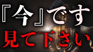 ※本当に凄いです。尋常ではない神恩が授かれます。 この不思議な光を30秒だけでもご覧下さい..その願い一気に叶います ※不思議な力を持つこの動画を再生すると凄い事が起き願いが叶ってゆく 願いが叶う音楽