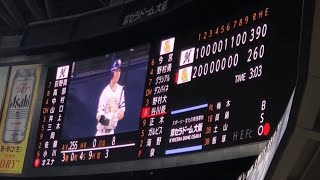 20220829　谷川原健太 第4打席の登場曲【｢Friends｣／BTS】　9回ｳﾗ　福岡ｿﾌﾄﾊﾞﾝｸﾎｰｸｽ@京ｾﾗﾄﾞｰﾑ大阪［鷹の祭典2022in大阪］ﾗｲﾄ外野