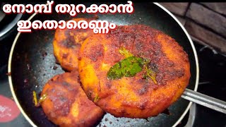 കണ്ണൂർ ചായക്കടയിലെ താരം /ചിക്കൻ കൽമാസ് /chicken kalmas