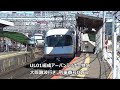 21000系トプナン！ul01編成アーバンライナー特急大阪難波行き通過　駅列車特集　近鉄名古屋線　米野駅1番線　その16