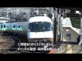 21000系トプナン！ul01編成アーバンライナー特急大阪難波行き通過　駅列車特集　近鉄名古屋線　米野駅1番線　その16