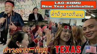 Let's dance Lumvong Lao-Khmu Celebration New Year in Grand Prairie, TX USA 12/08/24 ປີໃຫມ່ລາວ-ກຶມມູ