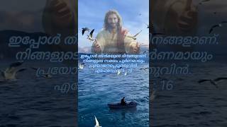 30 December 2024#vachanam #vachanam #viralChristian#youtubeshorts#thiruvachanam