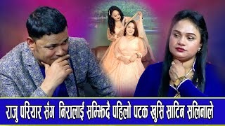 कसैले हसाउन नसकेको सलिनालाइ राजु परियार ले हसाए  यति धेरै हासिन New live dohori-2023