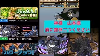 パズドラ　バットマンガチャ　銀卵狙い　バットラング　タマゾー狙い　自慢じゃないですが金卵は持ってます！