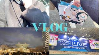 【Vlog】人生初の冬コミ／金欠大学生の年末の過ごし方