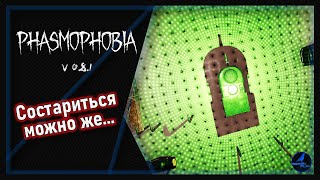 Настоящая паранормальщина | #113 Phasmophobia | СОЛО, БЕЗУМИЕ.