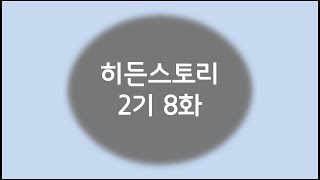 Gunmaking의 히든스토리 2기 8화 (충북CBS 방송개시멘트와 새벽 4시 시보, 2022년판)