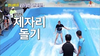 모두가 리얼 감탄한 톱모델 혜진의 놀라운 균형감각 | 더 짠내투어 Thrifters on Tour 190930 EP.94