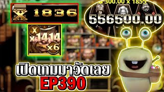 Bounty Hunters | Nolimit City ►เปิดเกมมาวัดเลย EP390‼◄