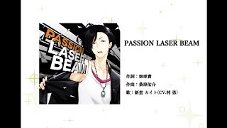 「夢色キャスト/夢色卡司」PASSION LASER BEAM（中日歌詞）