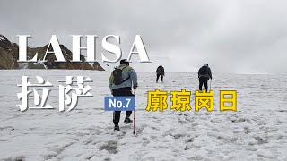 【拉萨旅行07】在高原冰川徒步原来是这样的，廓琼岗日冰川，拉萨周边小众景点 | 拉萨旅行攻略