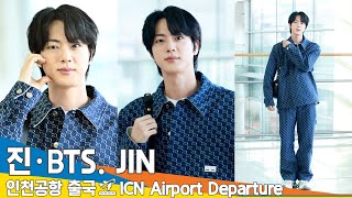 방탄소년단 '진', 언제 만나도 멋'진' 우리들의 갓'진'(출국)✈️BTS 'JIN' ICN Airport Departure 2025.2.23 Newsen