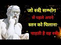 महान दार्शनिक के विचार, psychology Hindi fact  ,psychology gyan Hindi mein...