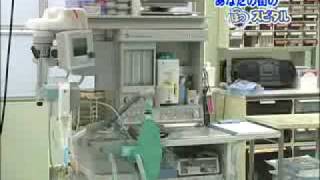 あなたの街のほっスピタル08_手術棟（2009年度放送分）