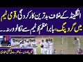 Pakistan Vs England | Senior Sports Journalist Waheed Khan Lashes out at Babar Azam Performance