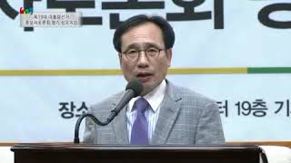 2017년 제19대 대선 후보자토론회 평가 심포지엄20170712