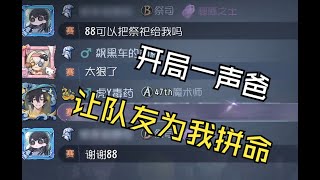 【第五人格1834】开局一声88！让队友都为我拼命！赢的方法让我找到了！#第五人格 #游戏 #identityⅴ