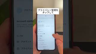 LINEの危険なNG設定5選 #iphone #iphone便利術 #設定