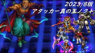 【FFBE】闇の氾濫に立ち向かう希望Lv4  後続の方向け  ※8/21まで復刻中