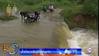 ชัยภูมิฝนตกหนัก น้ำท่วมนาข้าว-ไร่อ้อยเสียหายกว่า 6,000 ไร่