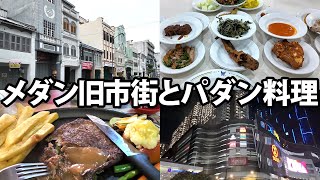 メダン旧市街とパダン料理 | スマトラ旅2024 EP8 | Medan Old Town and Masakan Padang