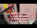 【新型アクア】簡単にフットランプ増設diy