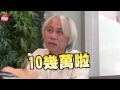 李坤城月收100k寵林靖恩 賣家當籌5千萬聘金 台灣蘋果日報