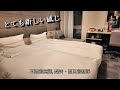 room tour japan via inn abeno tennoji osaka 大阪天王寺站酒店 景靚房連鎖品牌店 新性價比高近地鐵站 廣東話 中英文字幕 eng sub