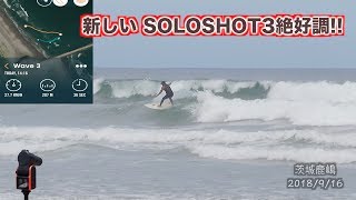 記録上207Mのロングライド茨城鹿嶋SOLOSHOT3 DAY280 20180916