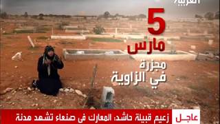 Al Arabiya - دعاية ثورة ليبيا 13